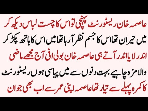 Village life with Girls Epi 213 || Special meeting with Asma Khana at New Restaurant Urdu story