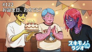 #122【雑談ラジオ】チバゆな、誕生日おめでとう【寝落ち・作業用BGM】#ラジオ #作業用BGM #寝落ち