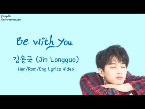 [Han/Rom/Eng]Be with you - 김용국 (Jin Longguo) Lyrics Video