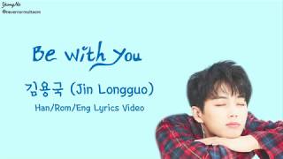 [Han/Rom/Eng]Be with you - 김용국 (Jin Longguo) Lyrics Video