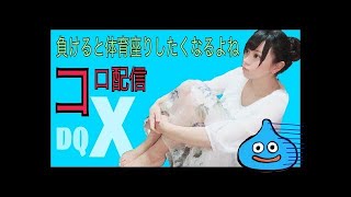 【ドラクエ10】★実況！公式コロシアム配信。LV.25