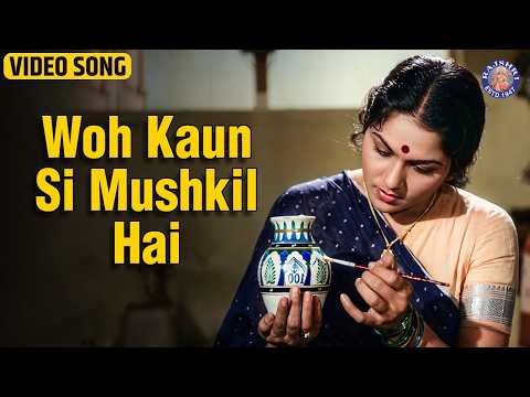 Woh Kaunsi Mushkil Hai — watch video