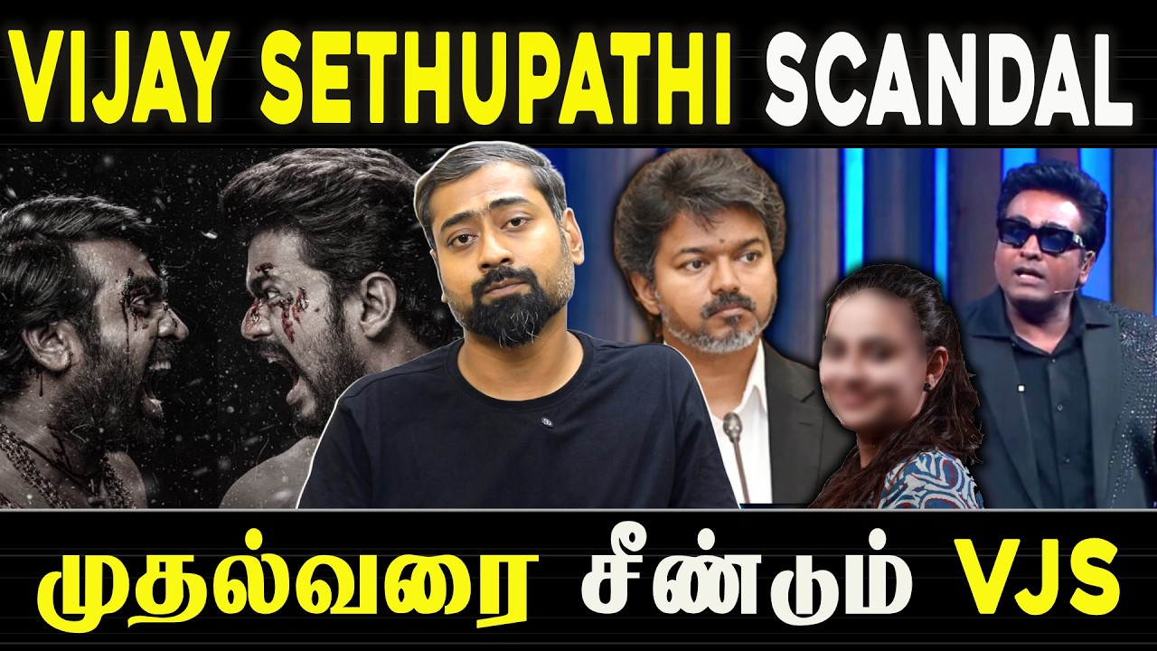 Vijay Sethupathi Scandal? VJS Takes a Dig at the Chief Minister! | Varun Talks