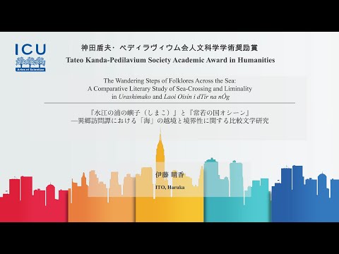 2025年度7月 FOI学術奨励賞