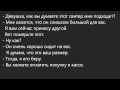 Russian Dialogue 79 (свитер часть 2) 