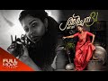 Archana 31 Not Out Malayalam Full Movie Aishwarya Lekshmi Indrans Amrita Online Movies