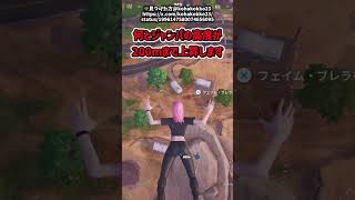 ウィングスーツの小技...【フォートナイト/ゆっくり実況/ふぉーとないとゆっくり/Fortnite】#shorts #フォートナイト#ゆっくり実況