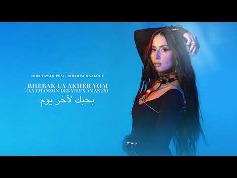 Hiba Tawaji - بحبك لآخر يوم (La Chanson des Vieux Amants) ft. Ibrahim Maalouf (Official Visualizer)