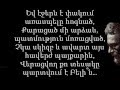 Arthur Meschian-Aha ev verj(lyrics)Արթուր Մեսչյան-Ահա և ...