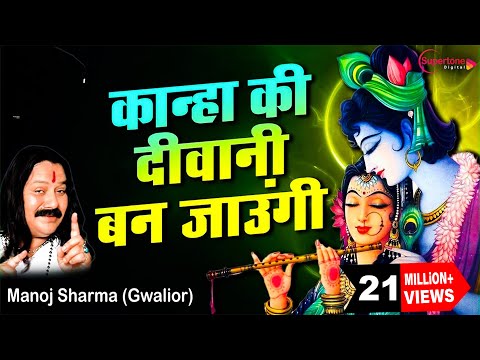 download lagu mp3 mp4 Manoj Sharma Bhajan, download mp3 Manoj Sharma Bhajan free downloadn, video klip Manoj Sharma Bhajan