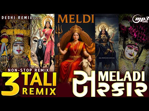 DJ RAJVADI 3 TALI - DJ રજવાડી 3 તાલી (પ્રવિણ લુણી) (3 Tali Soundcheck 2026Mix) - DJ KAMLESH BRD 