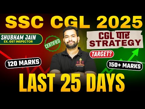 SSC CGL 2025 Final Month Plan