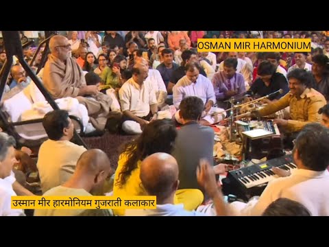 osman mir harmonium Chalte Chalte Yun Hi Koi Pakeezah 1972