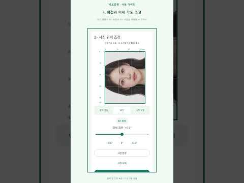 Baro: ID & Passport Photo video thumbnail