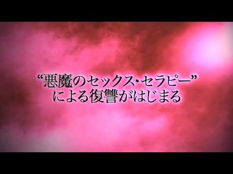 ドクターZERO 精神分析医・財前零子