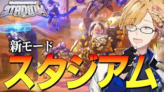 つぃ~ポスト! - 【 OW2 】 これはオーバーウォッチの皮を被った完全新作ゲームです!!! 【 オーバーウォッチ2 / 神田笑一 / にじさんじ 】
