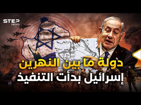 إسرائيل الكبرى