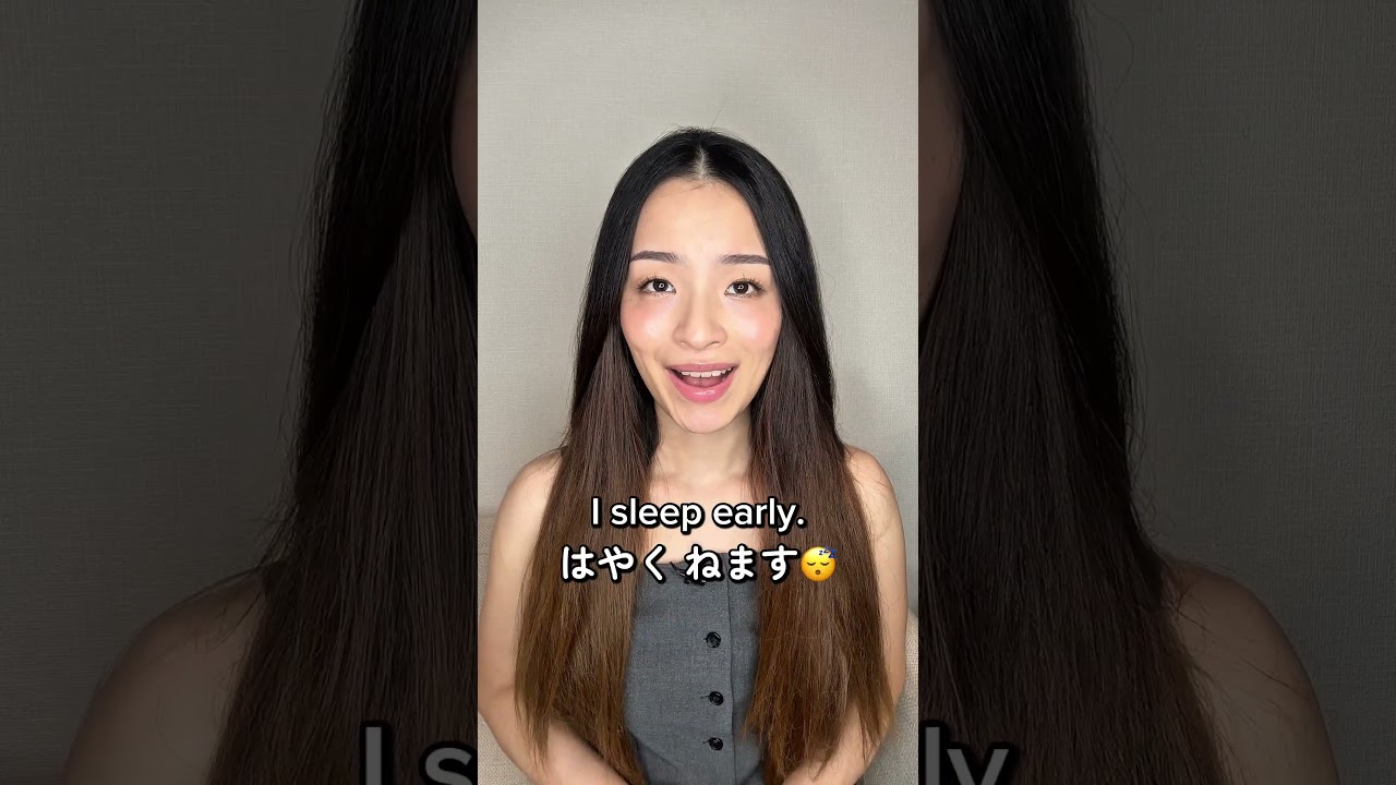 One of the Most Common Mistakes in Japanese 😬 | はやいねます？