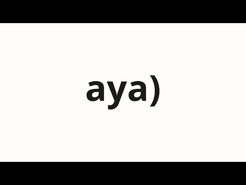 How to pronounce aya) | あや) (Aya) in Japanese)