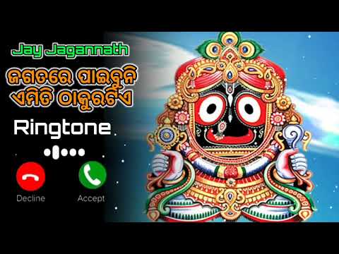 Jagatare paibuni emiti thakura tia odia song ringtone Odia Bhajan Ringtone WhatsApp Ringtone 2023 #1