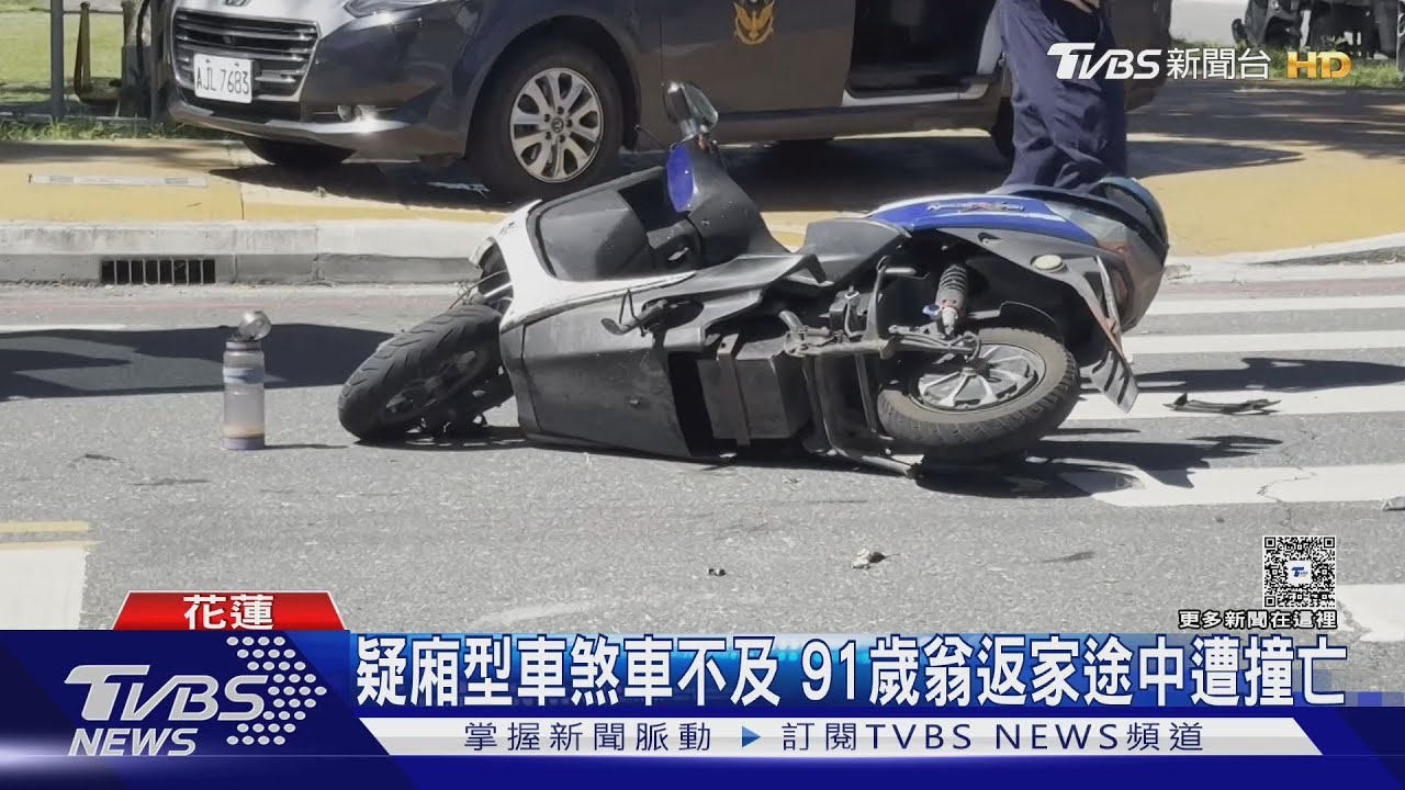 路口車禍!九旬翁被撞倒地又遭輾 搶救不治