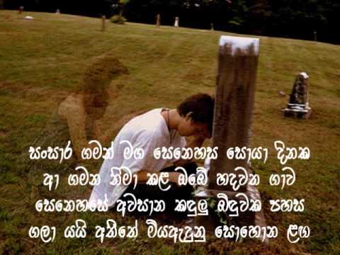 Epa Yali Hamuwanna - Sunil Edirisinghe