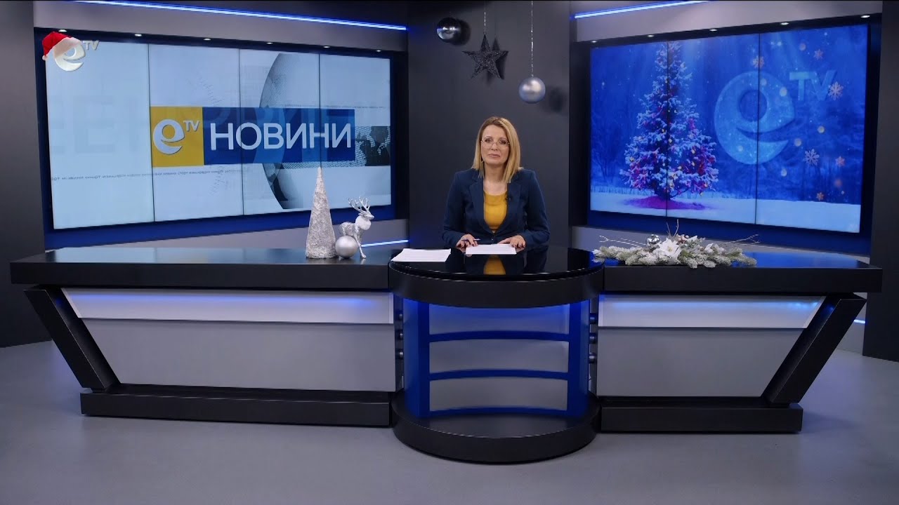 Новини 21 12 2023