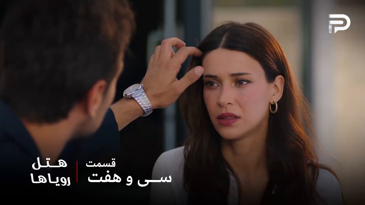 سریال ترکی هتل رویاها | قسمت 37 | نیلوفر نمیخواد رابطه اش رو با کارن ادامه بده