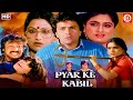 Pyar Ke Kabil Full HD Hindi Movie Rishi Kapoor Padmini Kolhapure Bollywood Superhit Action Film