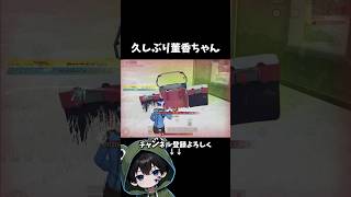 不意打ちにはビックリしたぜ。#荒野行動 #あでがえーる #荒野鬼滅の刃コラボ