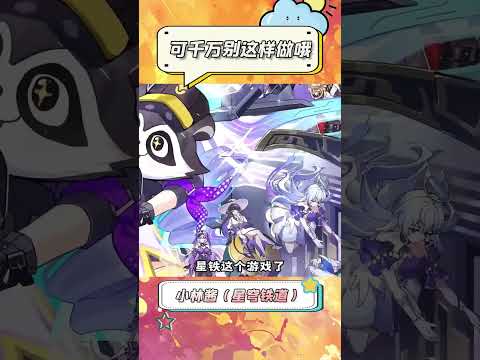 你们这些老师，绘画接龙就老老实实的画画啊！~~ #崩坏星穹铁道