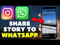 How To Share Instagram Story To WhatsApp Status EASY