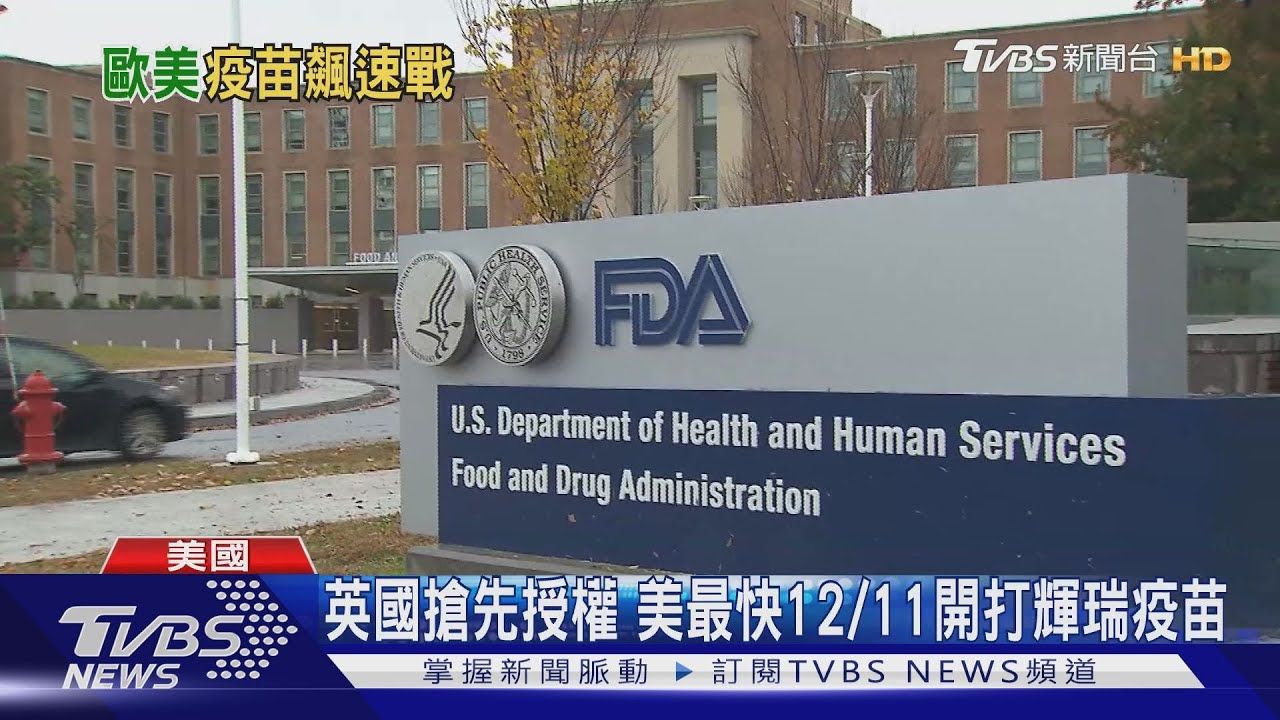 傳12月1日施打！　英國本週內可望批准輝瑞疫苗