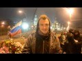 Слава Героеев. Рыцари Немцова моста. 02.04.2015 г. 