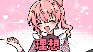 【手描き】姉街の理想と現実【星街すいせい/ホロライブ】