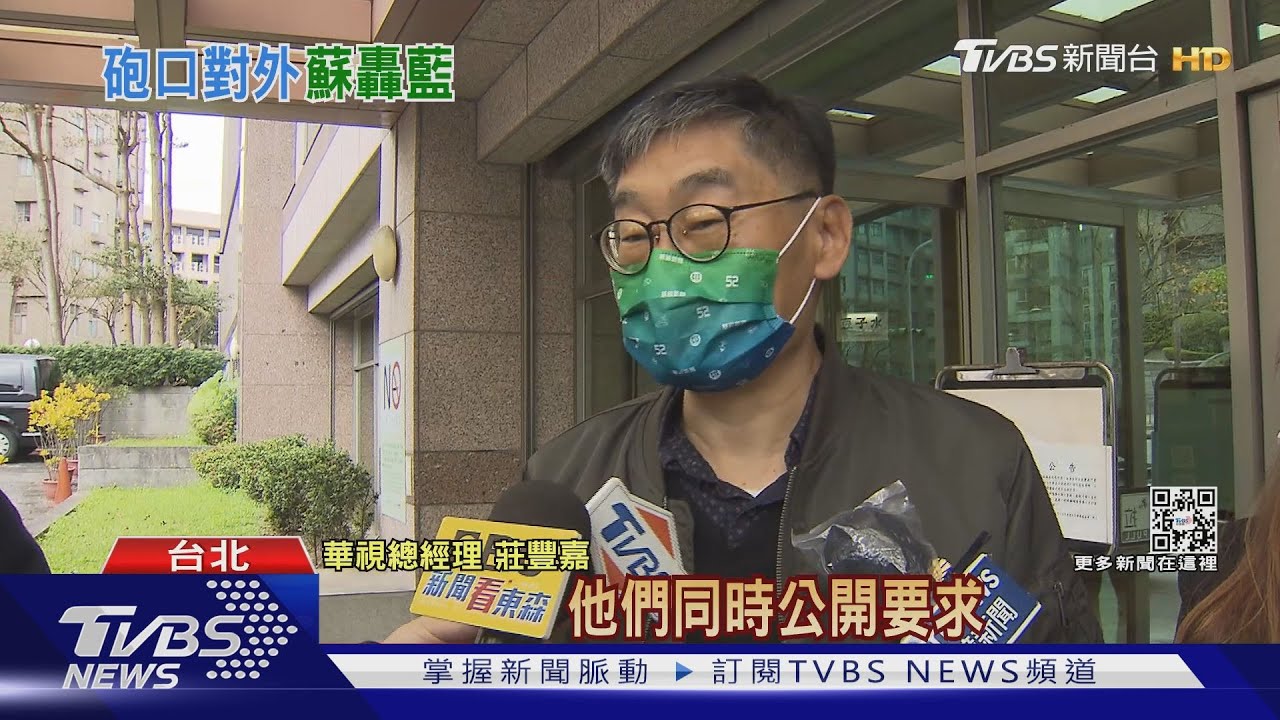 朝野齊喊下台 華視總經理:不會主動離開
