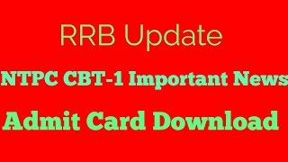 NTPC CBT-1 ADMIT CARD DATE RELEASE|RRB NTPC CBT-01 2020 new update|