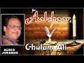 Ghulam Ali | Aabshaar | Superhit Ghazal Songs | Romantic & Sad Ghazal Songs | Jukebox