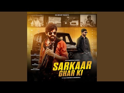 Sarkaar Ghar Ki — watch video