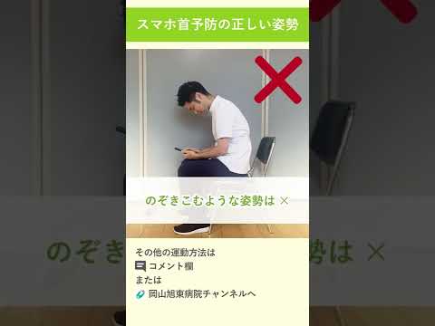 悪い姿勢の習慣とその回避方法