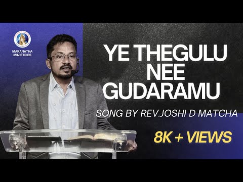 ae thegulu nee gudaaramu