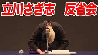 Download lagu 大反省会 mp3