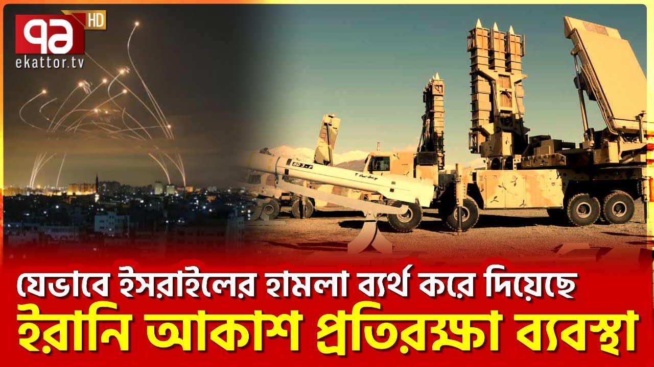 ই/সরা/ইলি হা/মলা/য় বিচলিত নয় ই/রা/ন | News | Ekattor TV