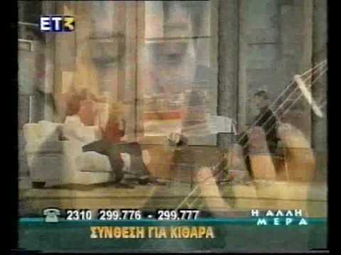 E. Κατέλη- "Σκιαγραφήματα",  Κιθάρα: Γιώργος Γούσιος