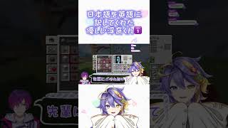 イブラヒム先輩inマイクラEN鯖!! short ver.【イブラヒム/Ibrahim】【アスターアルカディア|Aster Arcadia】#shorts