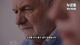누군들