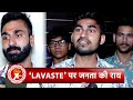 'Lavaste' Public Review | Lavaste Movie Review | Omkar Kapoor | Manoj Joshi | Brijendra Kala