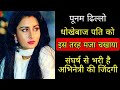 There Are Many Deep Secrets Hidden In Poonam Dhillon S Life Poonamdhillon Biography Varidh