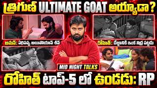 Trigun: The Ultimate GOAT? | Bigg Boss 10 Telugu Mid Night Talks | My Reviews Pavan 