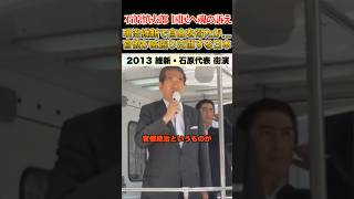 明治維新で自由を得たが、この国は未だ官僚が支配している #石原慎太郎 #政治